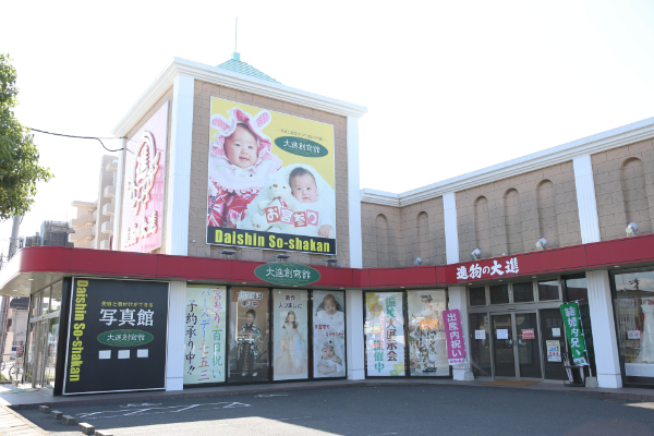 山口県 - 【公式】広島・山口人気の写真館/大進創寫舘