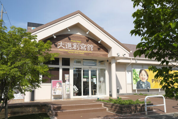 大進創寫舘 八木店