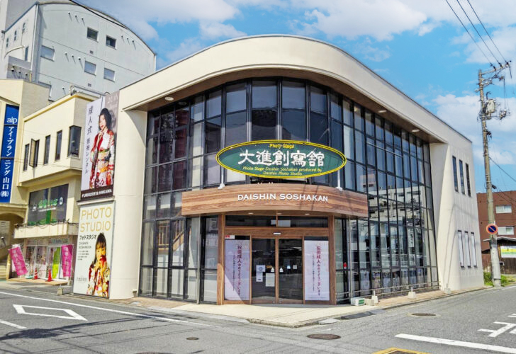 大進創寫舘 岩国店