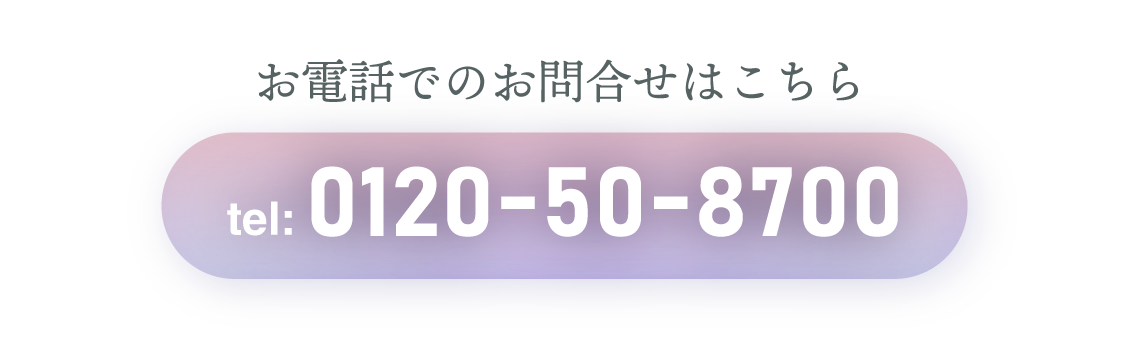 お電話でのお問合せはこちらtel:0120-34-9600