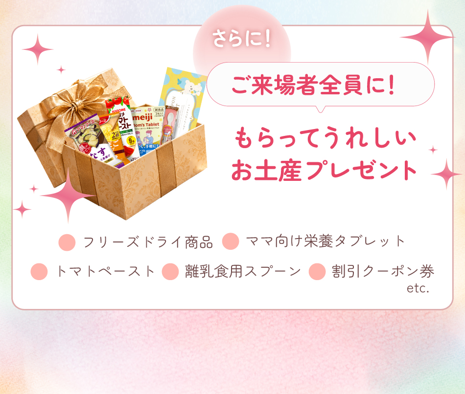 イベント内容