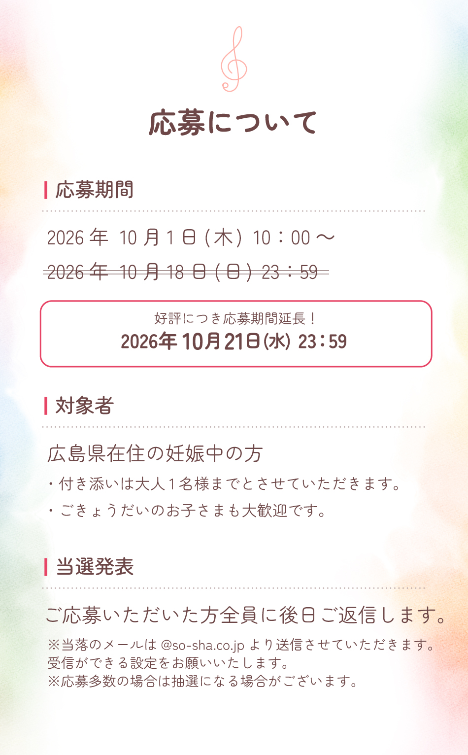 イベント詳細