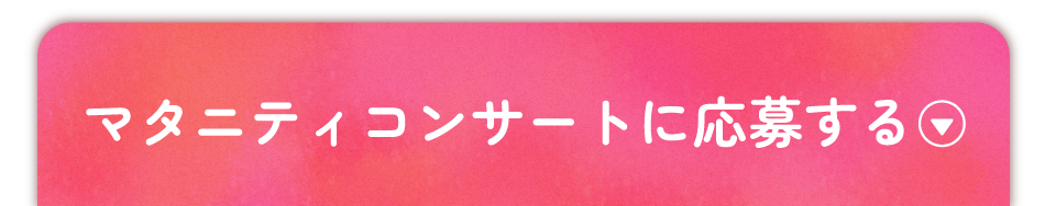 予約はこちら