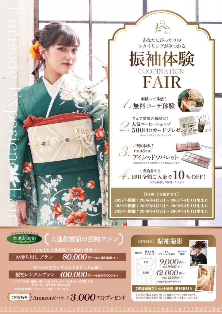 画像に alt 属性が指定されていません。ファイル名: 332ac0216e00995d13b112c43e5ff181-724x1024.jpg